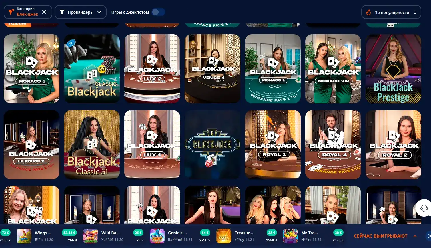 Живое казино в Виваро